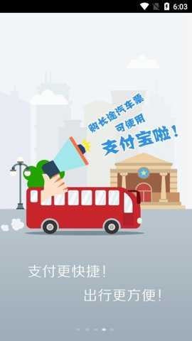 溧阳行app