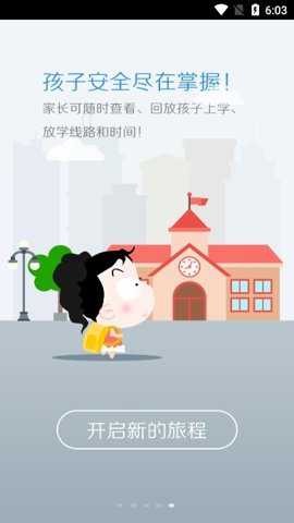 溧阳行app