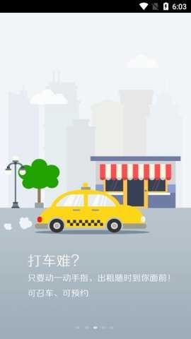 溧阳行app