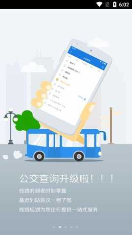 溧阳行app