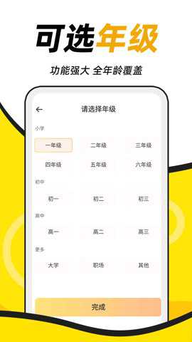 AI学神作文下载