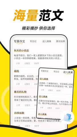 AI学神作文下载