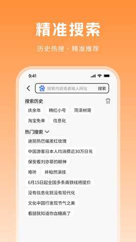 探秘浏览器