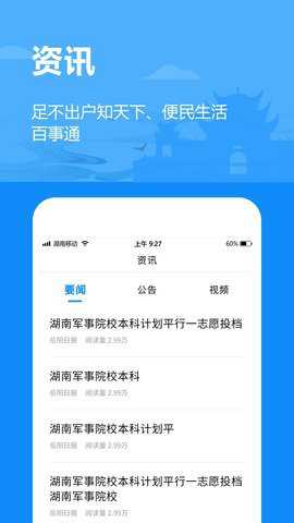 岳办岳好下载