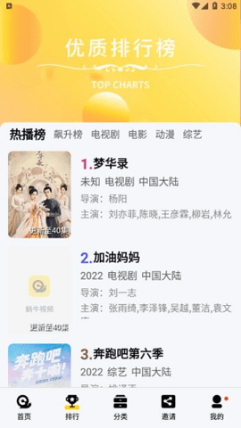 蜗牛视频纯净版下载