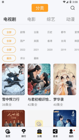 蜗牛视频纯净版下载