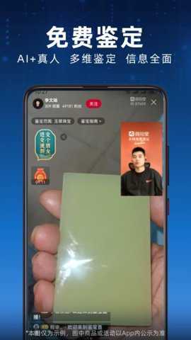 微拍堂Ai版下载