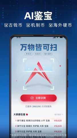 微拍堂Ai版下载