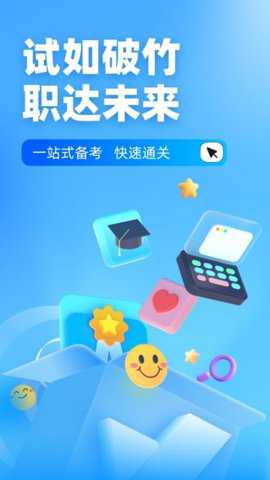 主管护士中级考试聚题库