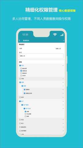 领航进销存下载
