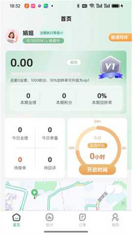 首约到家师傅端下载
