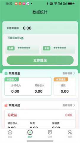 首约到家师傅端下载