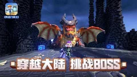 传送门骑士内置MOD菜单下载