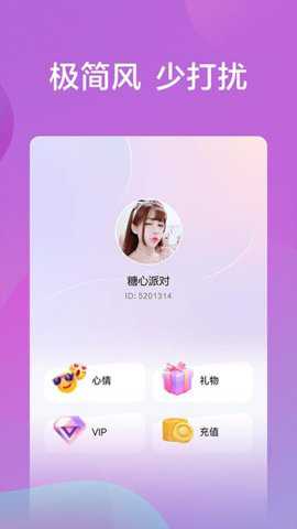 糖心派对