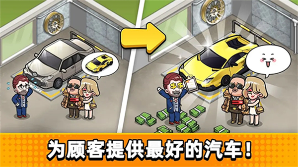 二手车模拟器2026安装最新版