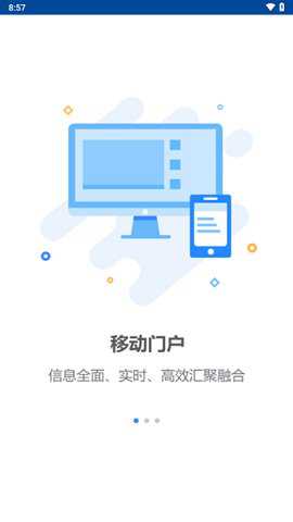 新航道协同app