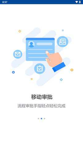 新航道协同app