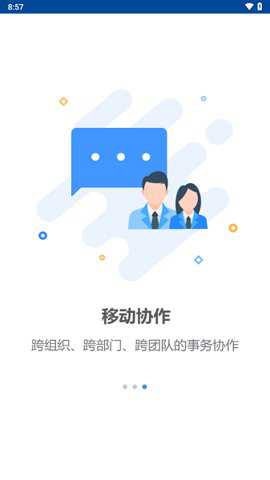 新航道协同app