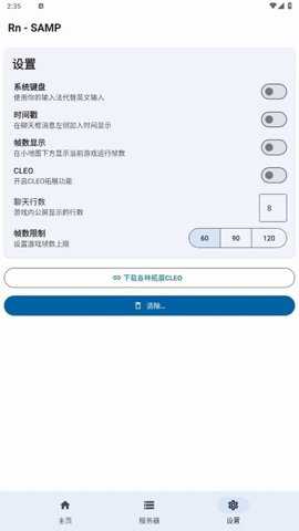 samp工具箱旧版
