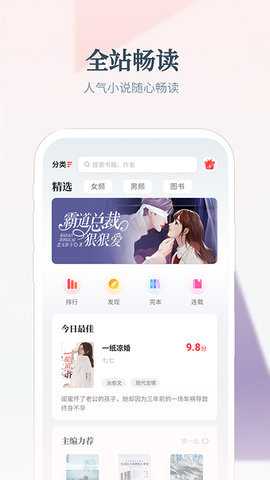 热料小说下载