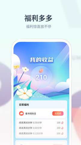 热料小说下载