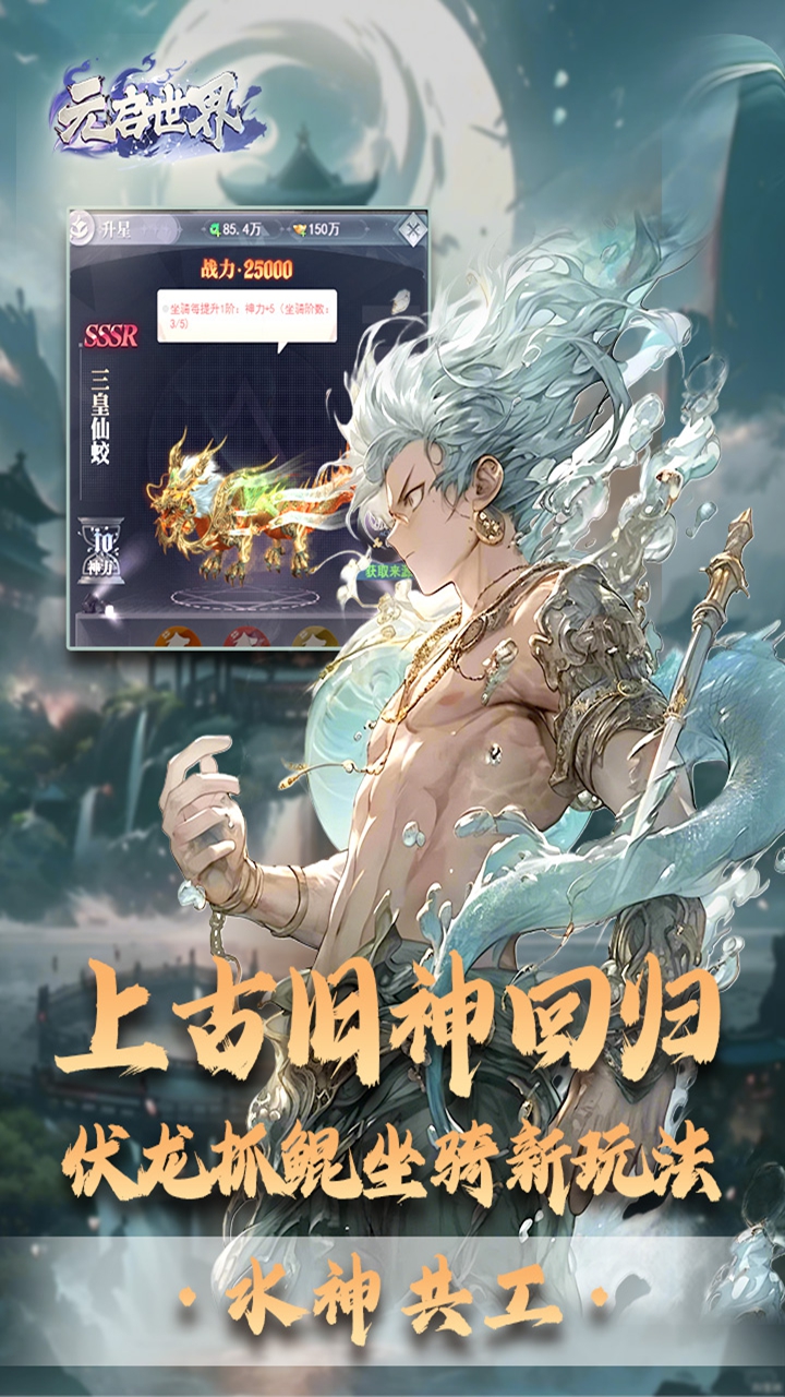 元启世界