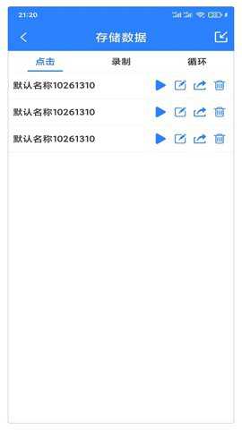 万能自动点击器连点器旧版本2026