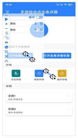 万能自动点击器连点器旧版本2026