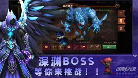 暗影之魂单机版