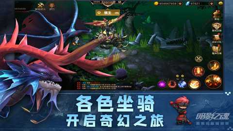 暗影之魂单机版