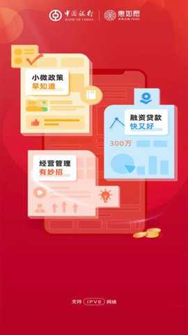 惠如愿下载