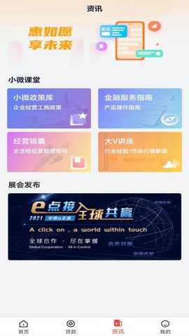 惠如愿下载