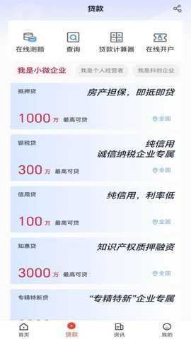 惠如愿下载