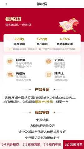 惠如愿下载