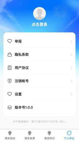 清凉乐刷app