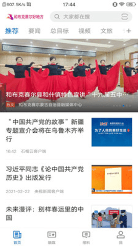 和布克赛尔好地方下载