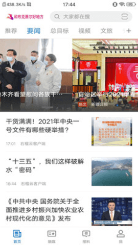 和布克赛尔好地方下载