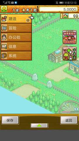 冒险村物语下载