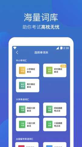 词会下载