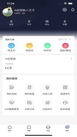 in动app
