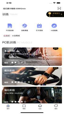 in动app