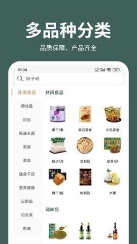 黔道嘉甄选下载