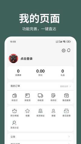 黔道嘉甄选下载