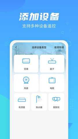 万能遥控器磐硕