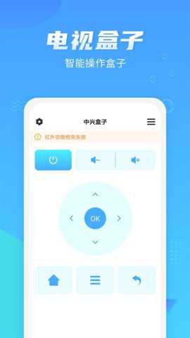万能遥控器磐硕