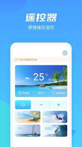 万能遥控器磐硕