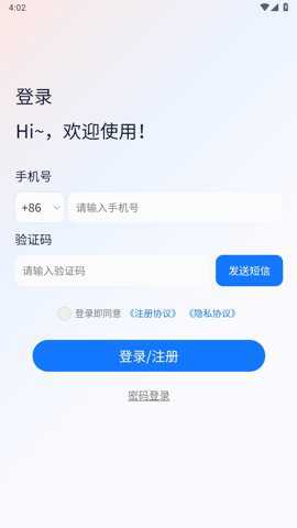 虎哥出行