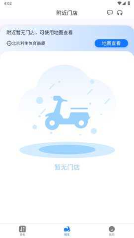 虎哥出行