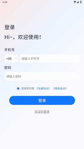 虎哥出行
