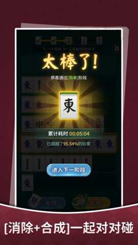 消除冒险挑战下载